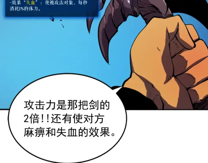 漫画《我独自升级》第17话 一击！第22张图