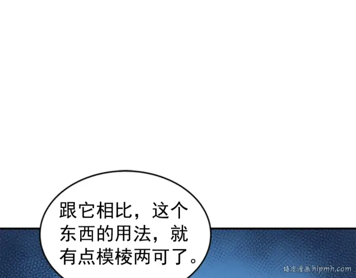 漫画《我独自升级》第17话 一击！第24张图