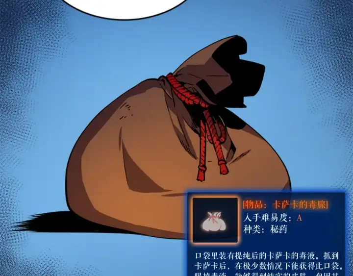 漫画《我独自升级》第17话 一击！第25张图