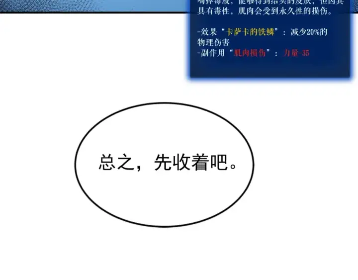 漫画《我独自升级》第17话 一击！第26张图