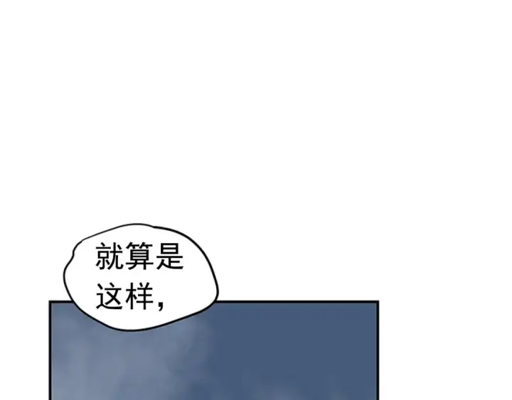 漫画《我独自升级》第17话 一击！第3张图