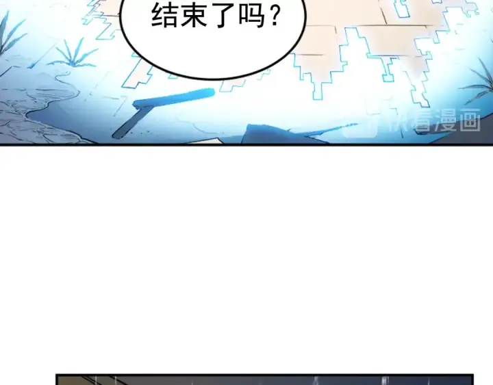 漫画《我独自升级》第17话 一击！第35张图