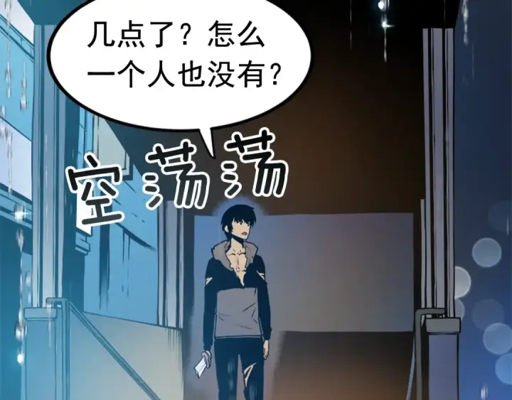漫画《我独自升级》第17话 一击！第39张图
