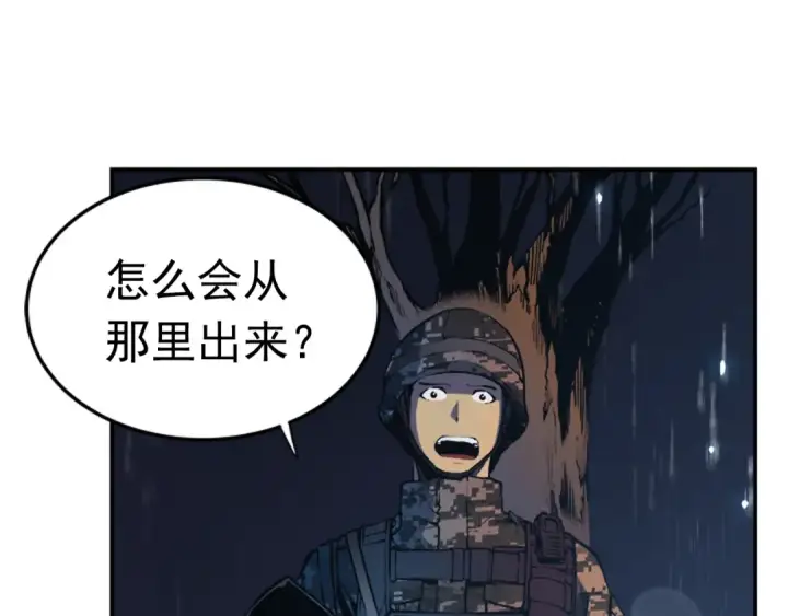 漫画《我独自升级》第17话 一击！第42张图
