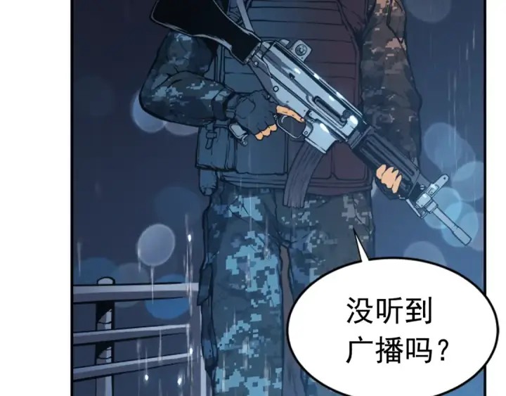 漫画《我独自升级》第17话 一击！第43张图