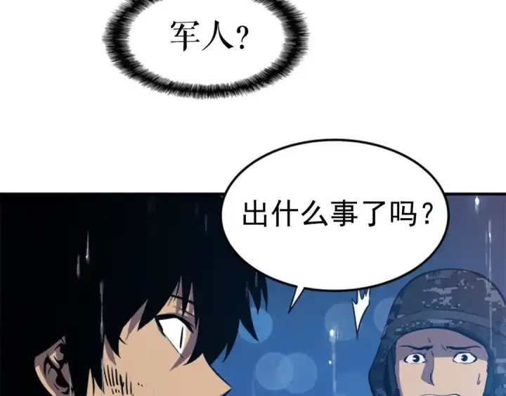 漫画《我独自升级》第17话 一击！第45张图
