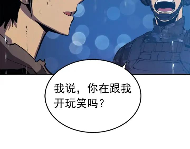 漫画《我独自升级》第17话 一击！第46张图