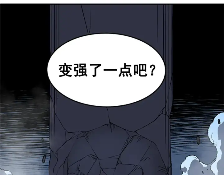 漫画《我独自升级》第17话 一击！第5张图