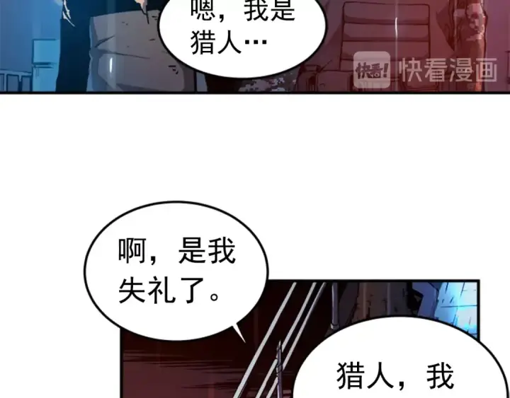 漫画《我独自升级》第17话 一击！第52张图