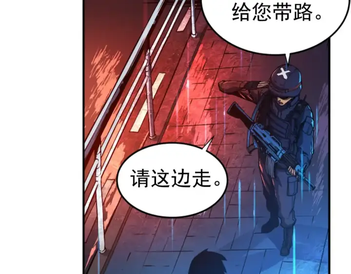 漫画《我独自升级》第17话 一击！第53张图