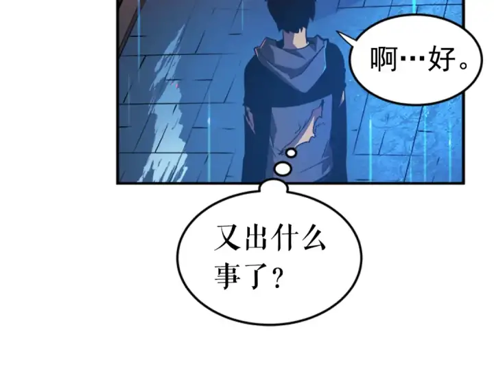 漫画《我独自升级》第17话 一击！第54张图