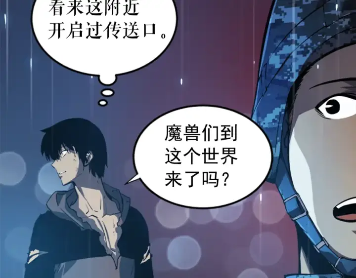 漫画《我独自升级》第17话 一击！第60张图