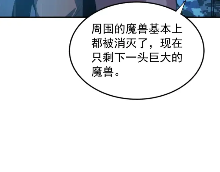 漫画《我独自升级》第17话 一击！第61张图