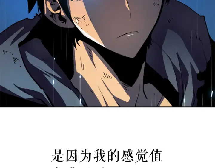 漫画《我独自升级》第17话 一击！第63张图