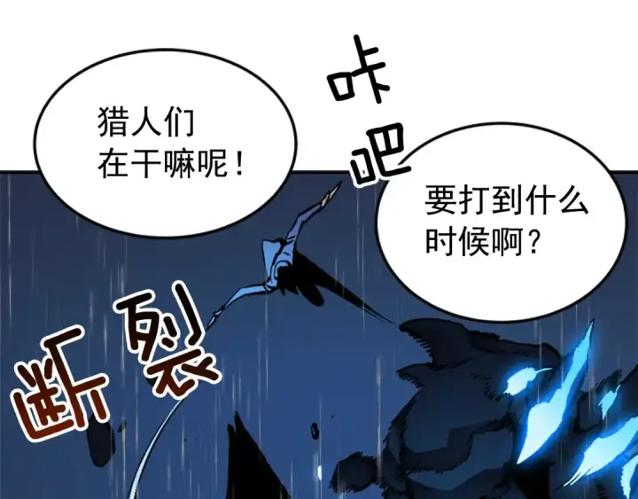 漫画《我独自升级》第17话 一击！第82张图