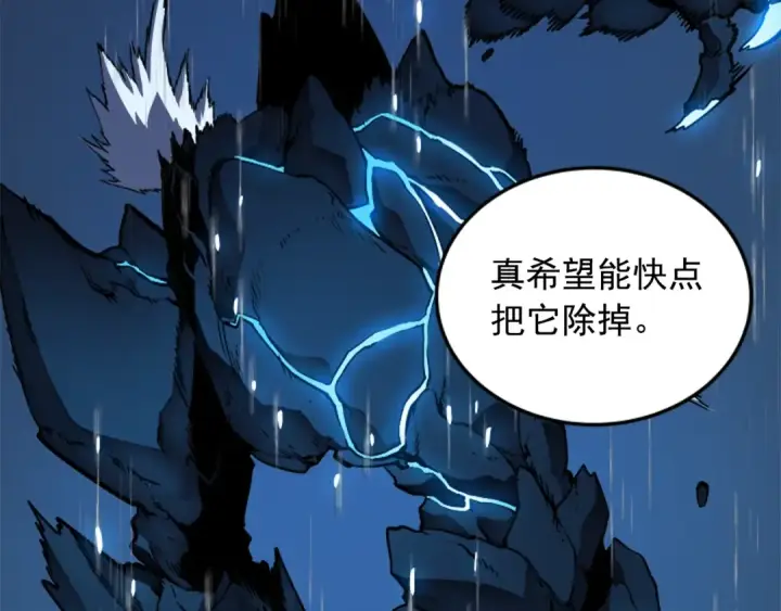 漫画《我独自升级》第17话 一击！第83张图