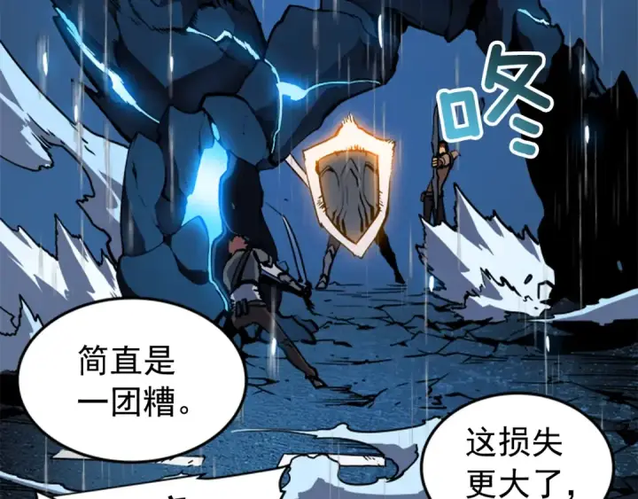 漫画《我独自升级》第17话 一击！第84张图
