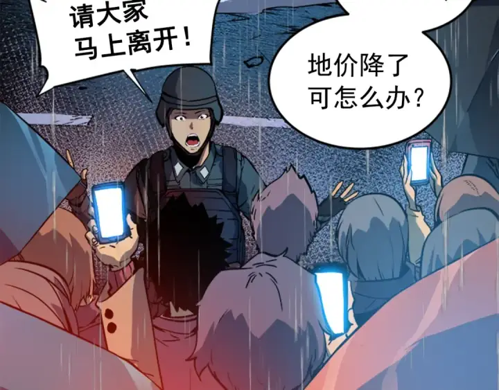 漫画《我独自升级》第17话 一击！第85张图