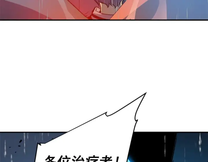 漫画《我独自升级》第17话 一击！第86张图