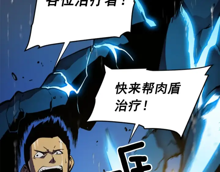 漫画《我独自升级》第17话 一击！第87张图