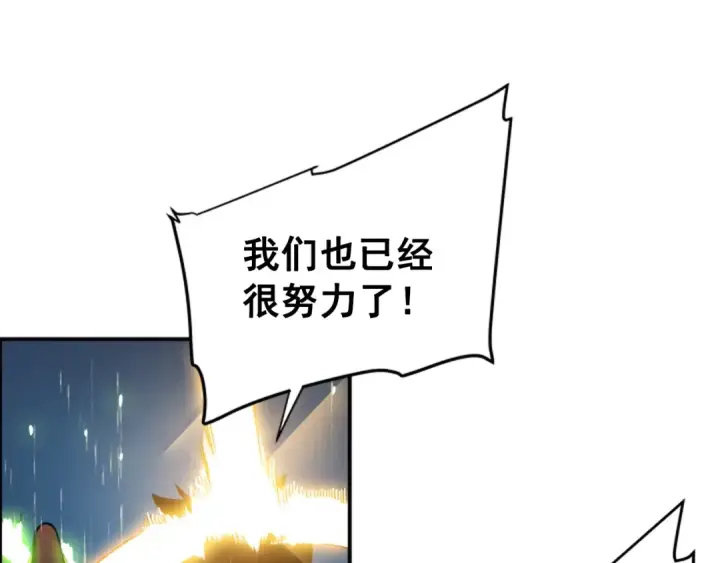 漫画《我独自升级》第17话 一击！第89张图