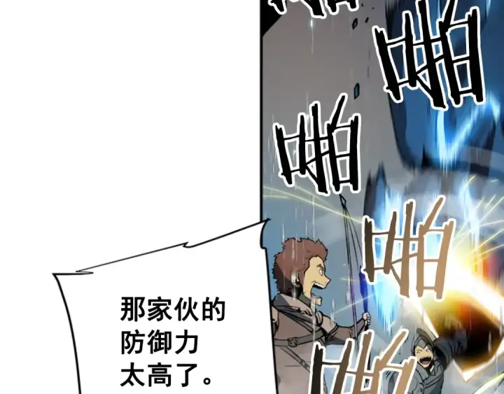 漫画《我独自升级》第17话 一击！第91张图