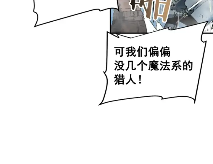 漫画《我独自升级》第17话 一击！第92张图