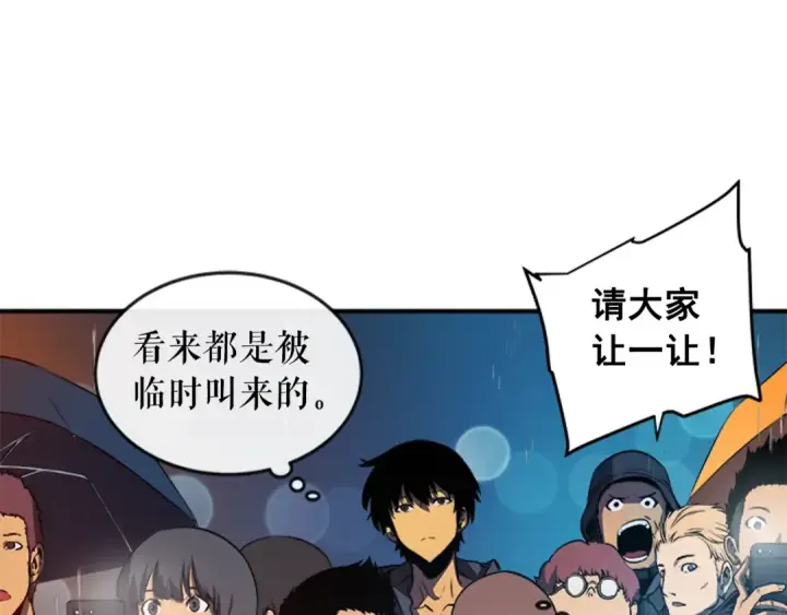 漫画《我独自升级》第17话 一击！第93张图
