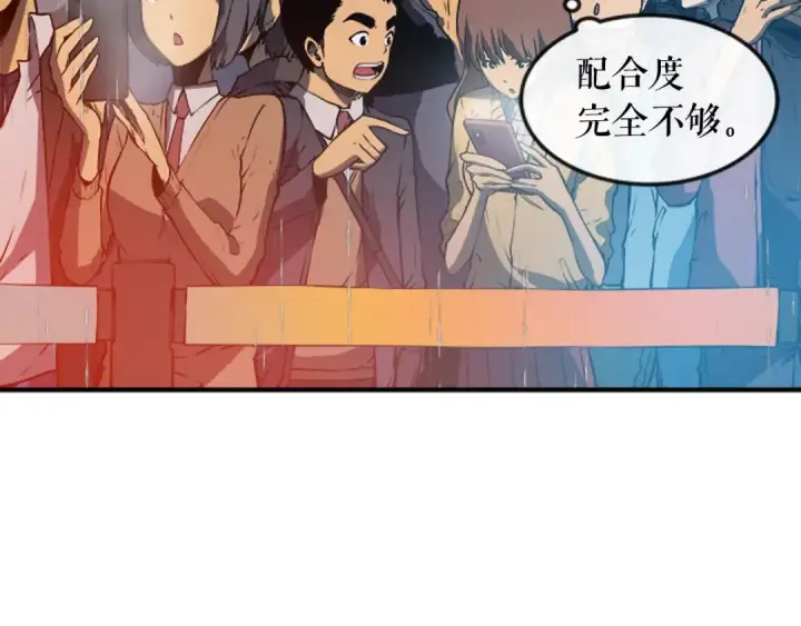 漫画《我独自升级》第17话 一击！第94张图