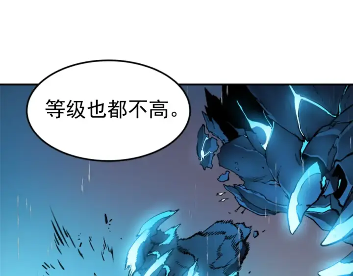 漫画《我独自升级》第17话 一击！第95张图