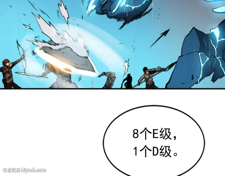 漫画《我独自升级》第17话 一击！第96张图