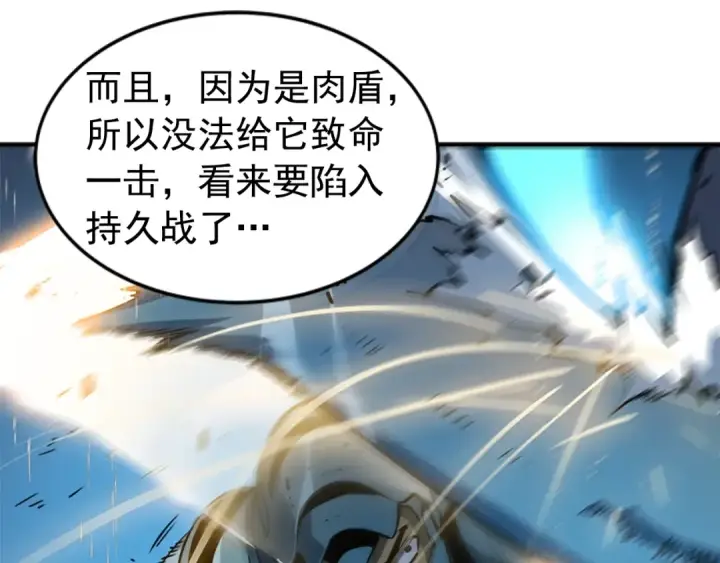 漫画《我独自升级》第17话 一击！第98张图