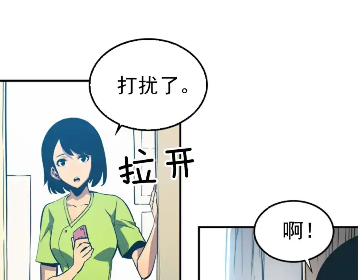 漫画《我独自升级》第18话 小队！出发！第10张图