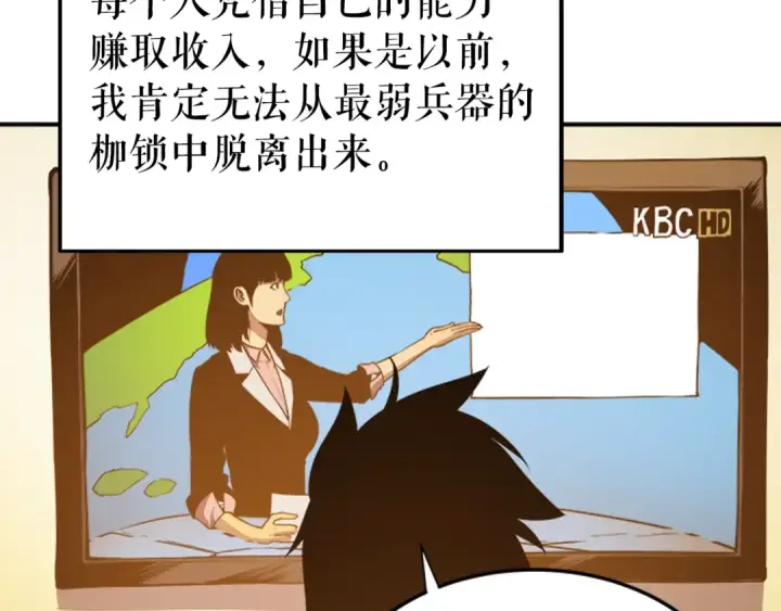 漫画《我独自升级》第18话 小队！出发！第102张图