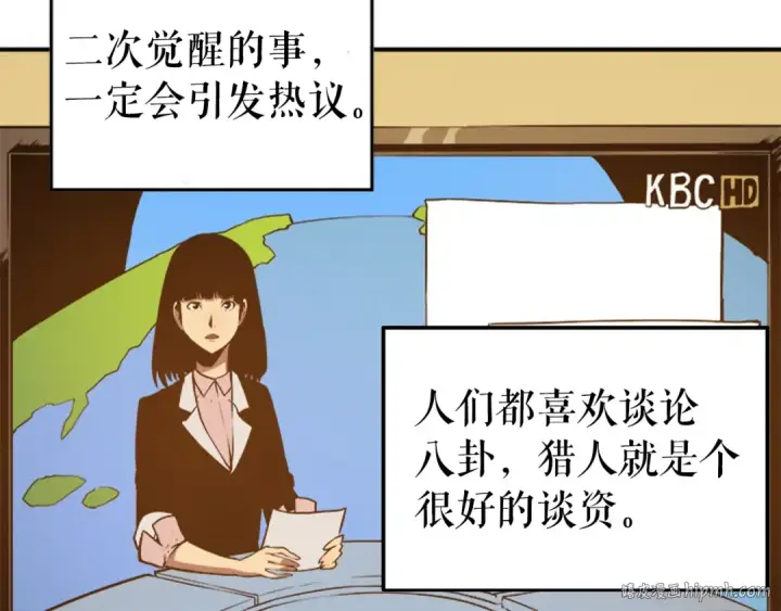 漫画《我独自升级》第18话 小队！出发！第104张图