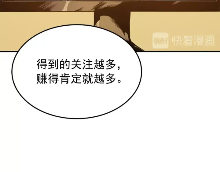 漫画《我独自升级》第18话 小队！出发！第105张图
