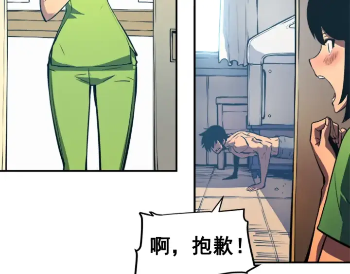 漫画《我独自升级》第18话 小队！出发！第11张图