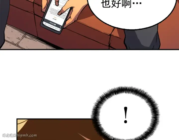 漫画《我独自升级》第18话 小队！出发！第112张图