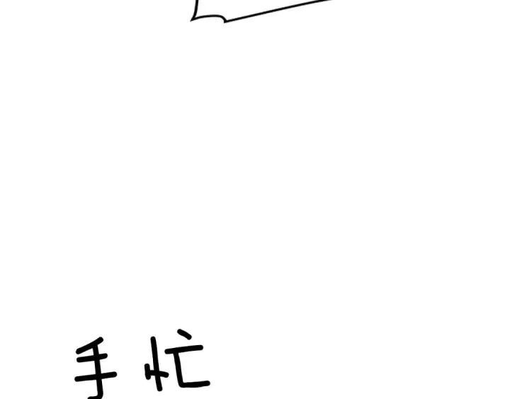 漫画《我独自升级》第18话 小队！出发！第12张图