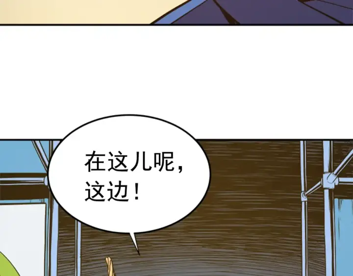 漫画《我独自升级》第18话 小队！出发！第121张图