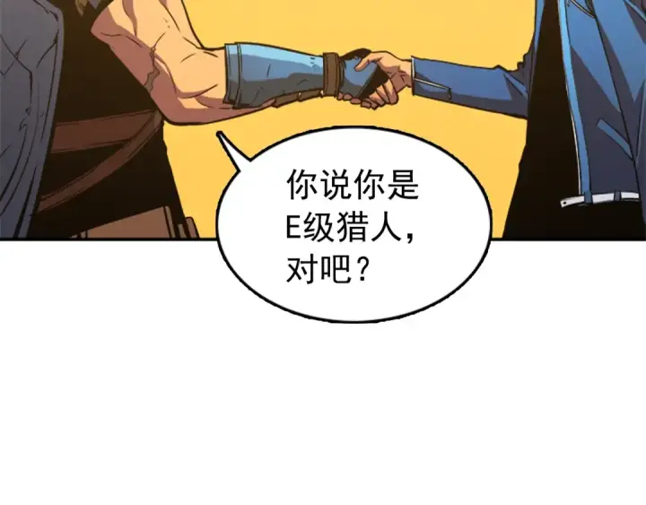 漫画《我独自升级》第18话 小队！出发！第126张图