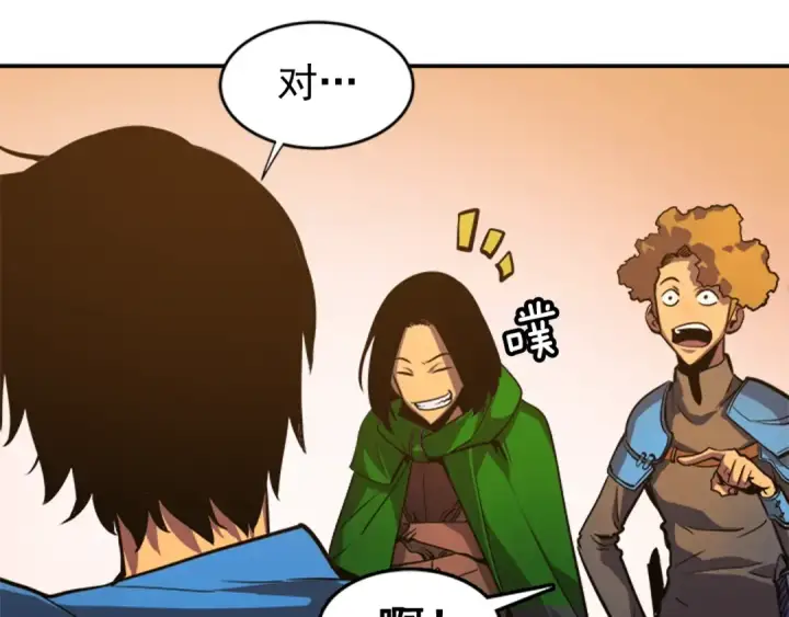 漫画《我独自升级》第18话 小队！出发！第127张图
