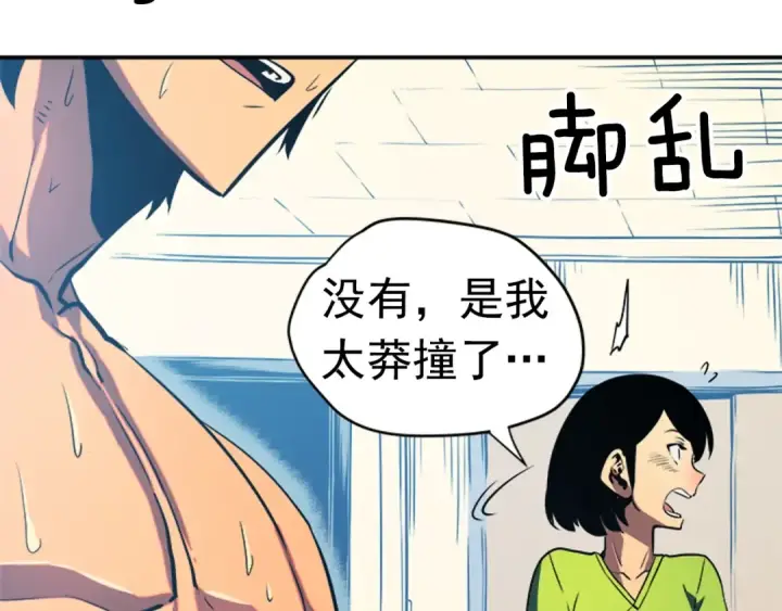 漫画《我独自升级》第18话 小队！出发！第13张图