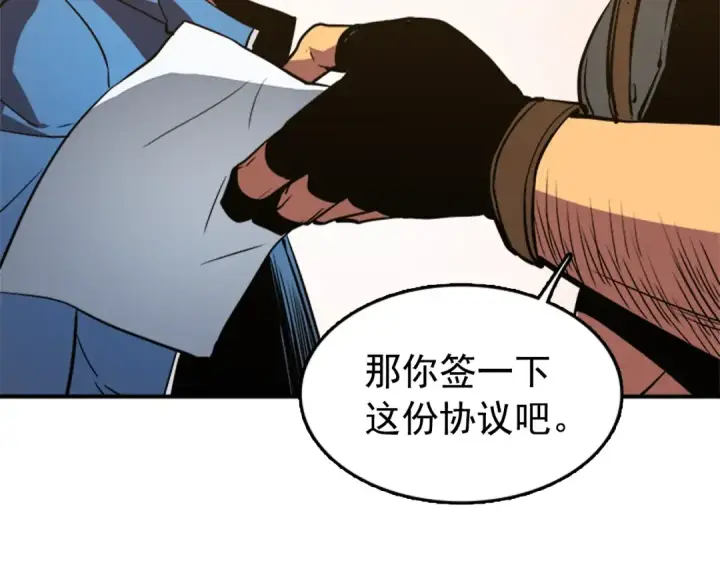 漫画《我独自升级》第18话 小队！出发！第135张图
