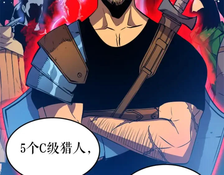 漫画《我独自升级》第18话 小队！出发！第138张图