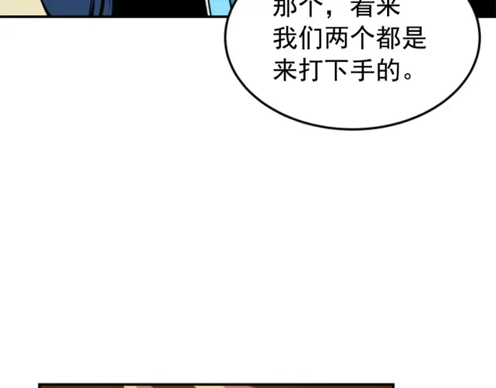 漫画《我独自升级》第18话 小队！出发！第143张图
