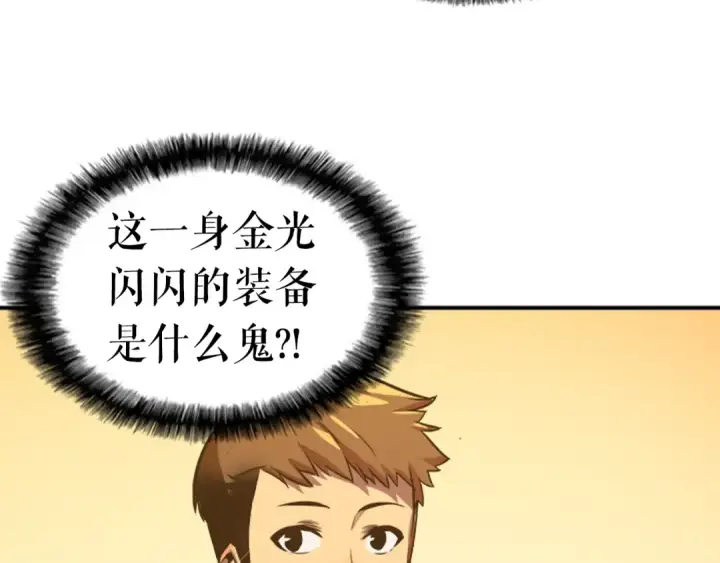 漫画《我独自升级》第18话 小队！出发！第149张图