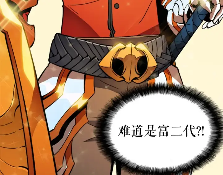 漫画《我独自升级》第18话 小队！出发！第151张图