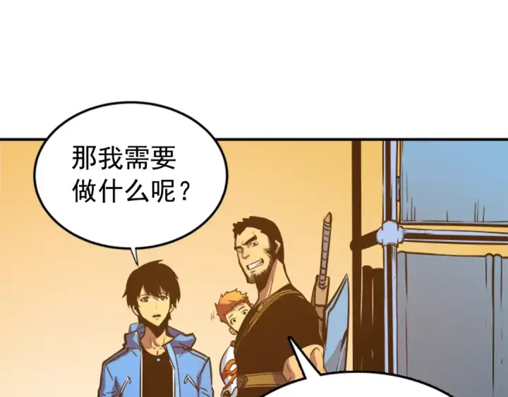 漫画《我独自升级》第18话 小队！出发！第153张图