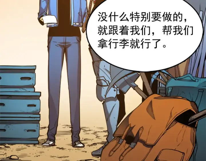 漫画《我独自升级》第18话 小队！出发！第154张图